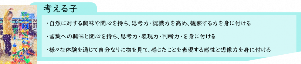 考える子