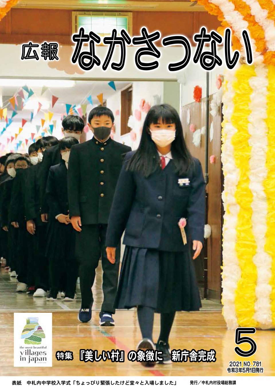 hyoshi-202105