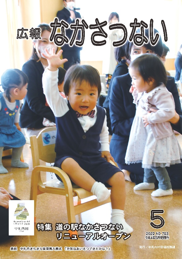 5月号表紙