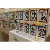書道教室　寿庵