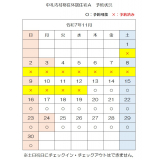 令和7年11月（A）