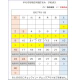 令和7年11月（A）