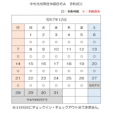 令和7年12月（A）