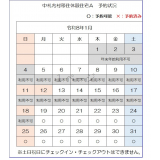 令和8年1月（A）