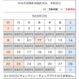 令和8年2月（A）