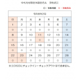 令和8年2月（A）