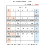 令和7年11月（B）