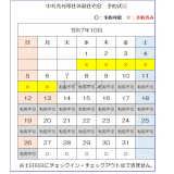 令和7年10月（B）