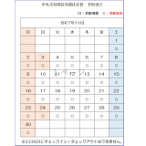 令和7年11月（B）