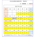 令和7年10月（B）