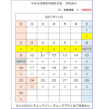 令和7年11月（B）