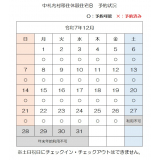 令和7年12月（B）