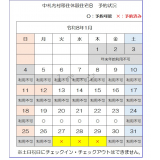 令和8年1月（B）