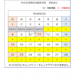 令和8年2月（B）