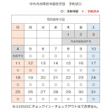 令和8年1月（B）