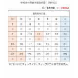 令和8年2月（B）