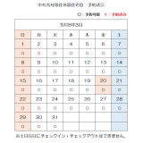 令和8年3月（B）