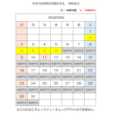 令和8年8月（A）