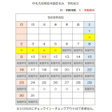 令和8年8月（A）