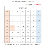 令和8年10月（A）