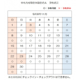 令和8年11月（A）