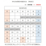 令和8年4月（A）