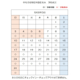 令和8年5月（A）