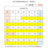 令和8年7月（A）