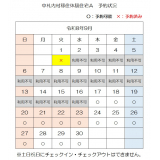 令和8年9月（A）