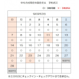 令和9年2月（A）