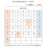 令和9年2月（A）