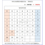 令和9年3月（A）