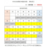 令和8年9月（B）