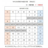 令和8年10月（B）
