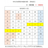 令和8年11月（B）