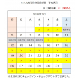 令和8年7月（B）