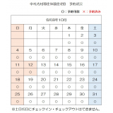 令和8年10月（B）