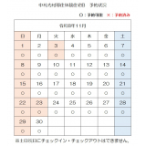 令和8年11月（B）
