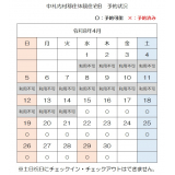 令和8年4月（B）
