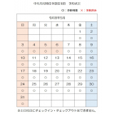 令和8年5月（B）