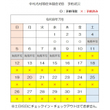 令和8年7月（B）