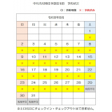 令和8年8月（B）