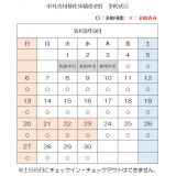 令和8年9月（B）