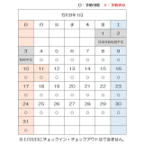 令和9年1月（B）