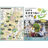 移住パンフレットP1・P4