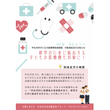 乳幼児医療制度_制度拡充_P1