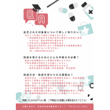 乳幼児医療制度_制度拡充_P2