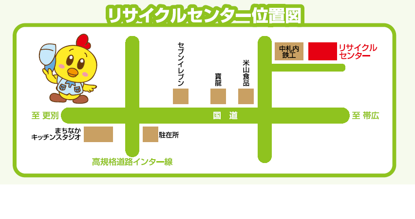 リサイクルセンター位置図
