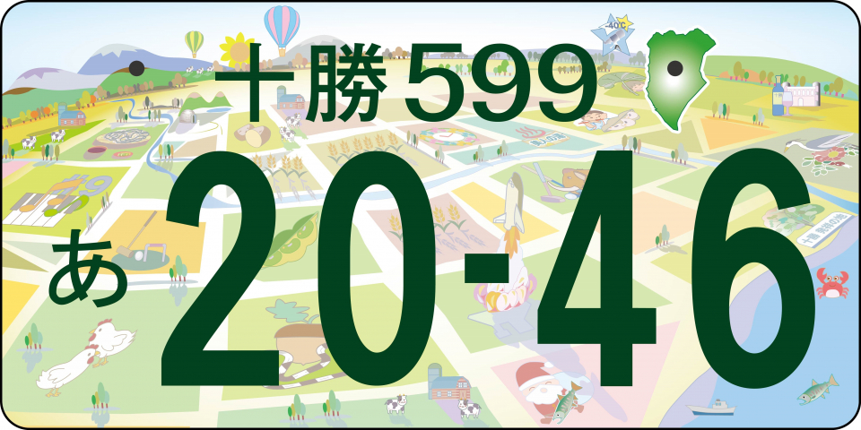 ★ナンバープレート記念所蔵品1枚 ご当地絵柄 盛岡 白黒★鑑賞、コレクション等に 岩手・盛岡「図柄入りナンバープレート」事前申し込み開始