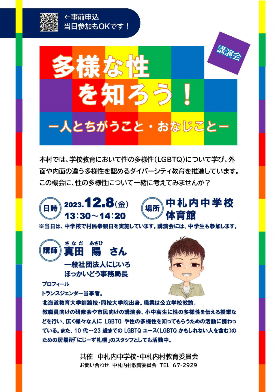 チラシ